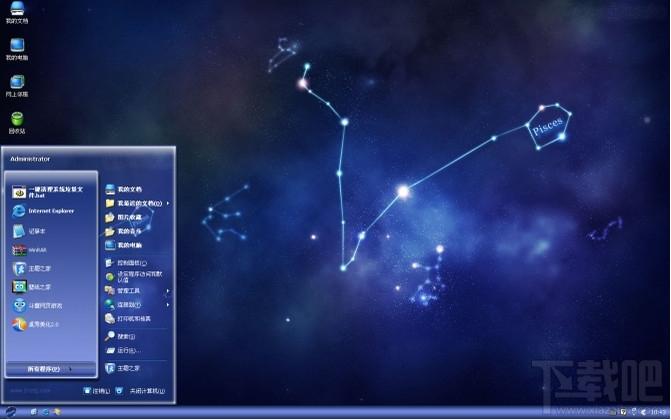 个性WindowsXP主题HG,个性WindowsXP主题HG下载,个性WindowsXP主题HG官方下载