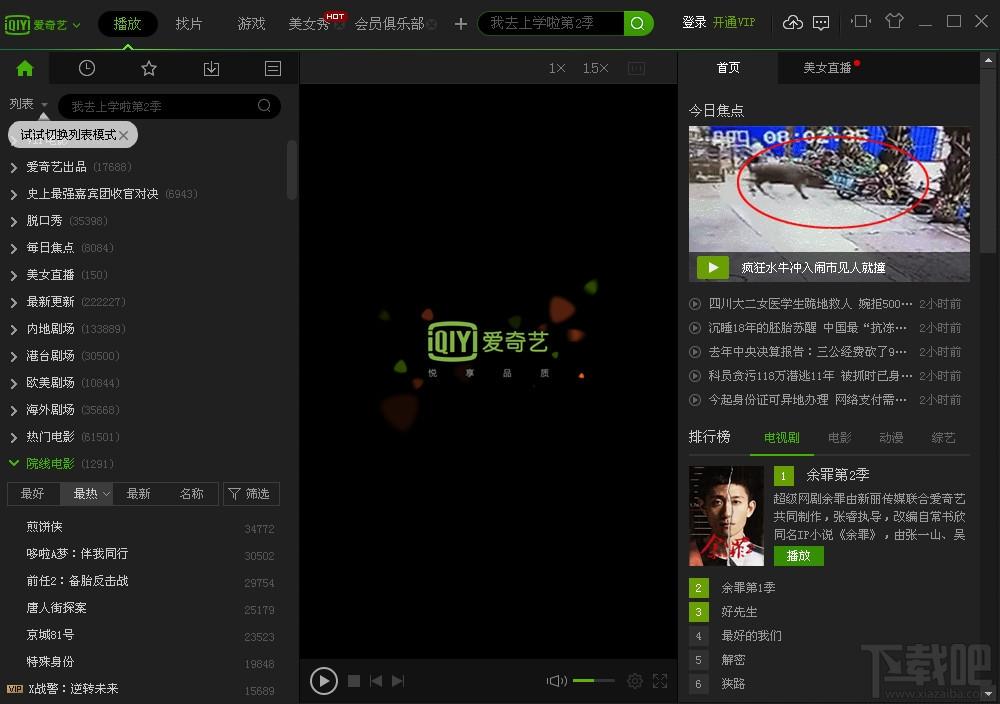 PPS网络电视,PPS,PPS官方下载,PPS影音