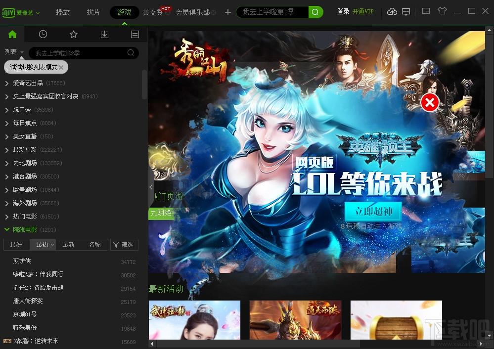 PPS网络电视,PPS,PPS官方下载,PPS影音