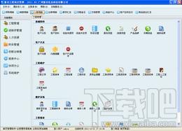 新页工程项目管理软件,新页工程项目管理软件下载,工程项目管理