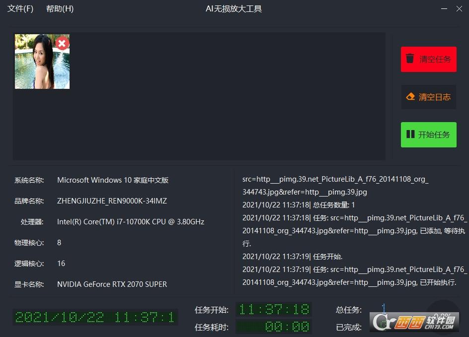 ai人工智能图片无损放大工具,ai缩放工具,无损放大神器手机版.