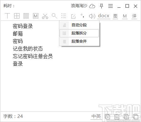 天若OCR文字识别专业版,天若OCR文字识别下载