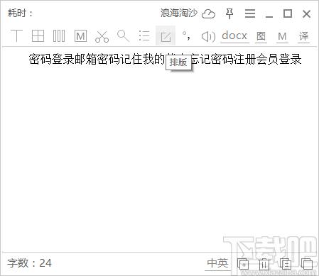 天若OCR文字识别专业版,天若OCR文字识别下载