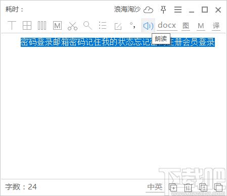 天若OCR文字识别专业版,天若OCR文字识别下载