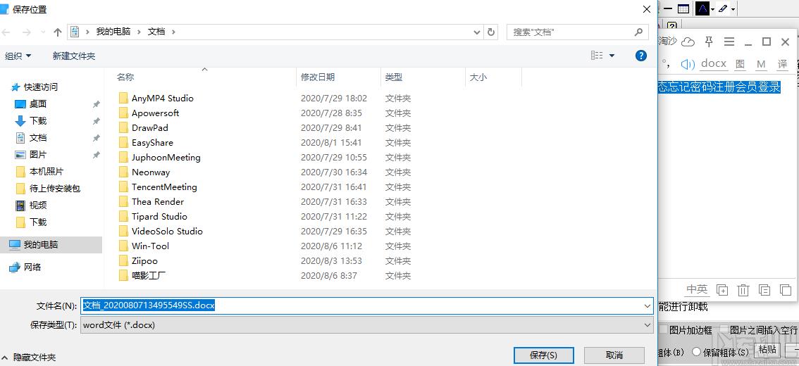 天若OCR文字识别专业版,天若OCR文字识别下载