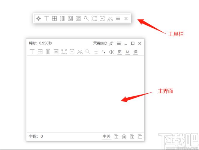 天若OCR文字识别专业版,天若OCR文字识别下载