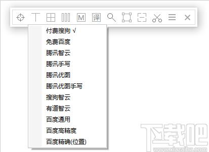 天若OCR文字识别专业版,天若OCR文字识别下载