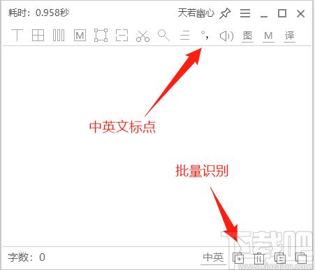天若OCR文字识别专业版,天若OCR文字识别下载