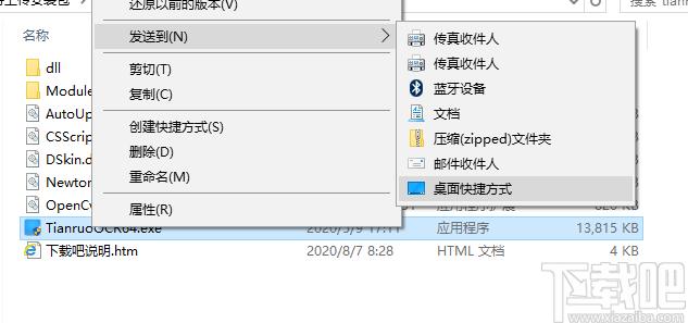 天若OCR文字识别专业版,天若OCR文字识别下载