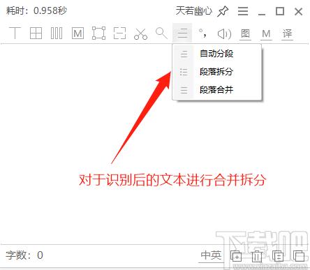 天若OCR文字识别专业版,天若OCR文字识别下载