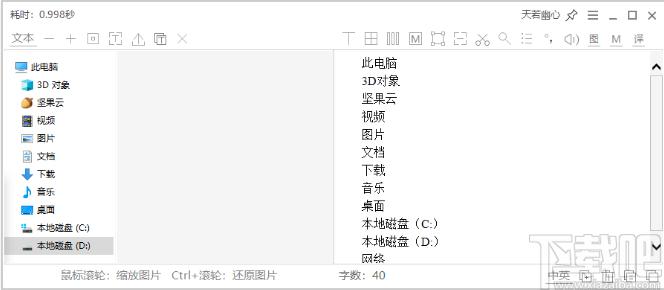 天若OCR文字识别专业版,天若OCR文字识别下载
