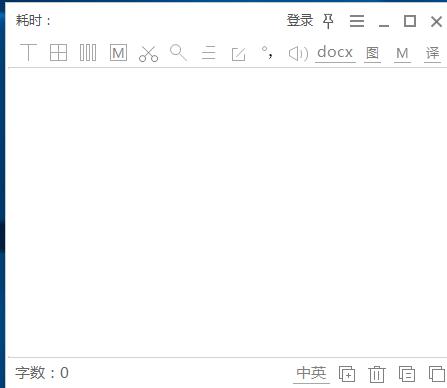 天若OCR文字识别专业版,天若OCR文字识别下载