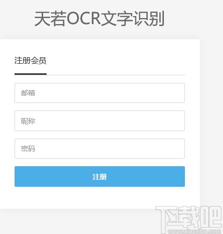 天若OCR文字识别专业版,天若OCR文字识别下载