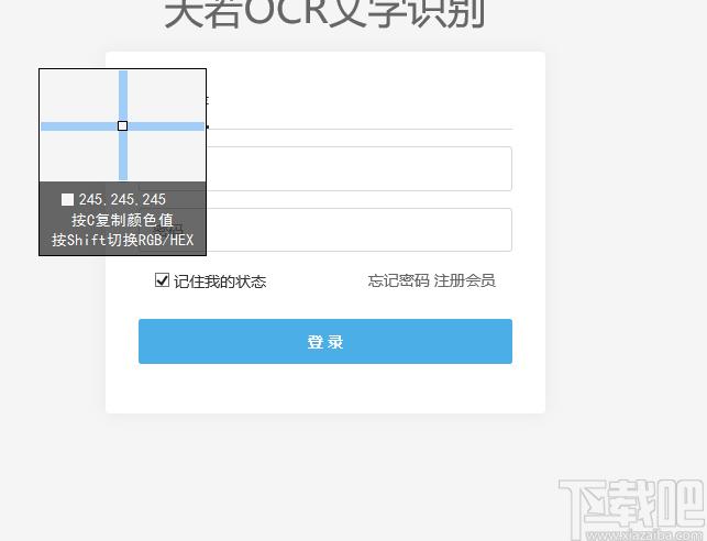 天若OCR文字识别专业版,天若OCR文字识别下载