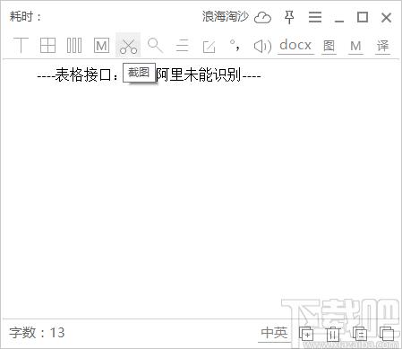 天若OCR文字识别专业版,天若OCR文字识别下载