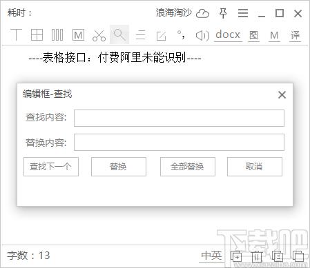 天若OCR文字识别专业版,天若OCR文字识别下载