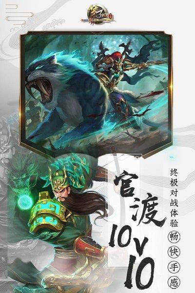 梦三国手机版正式版下载,梦三国,三国手游,对战手游