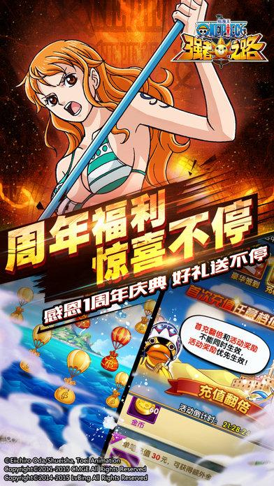 海贼王强者之路小米客户端下载,海贼王强者之路,海贼手游,动漫手游,小米游戏