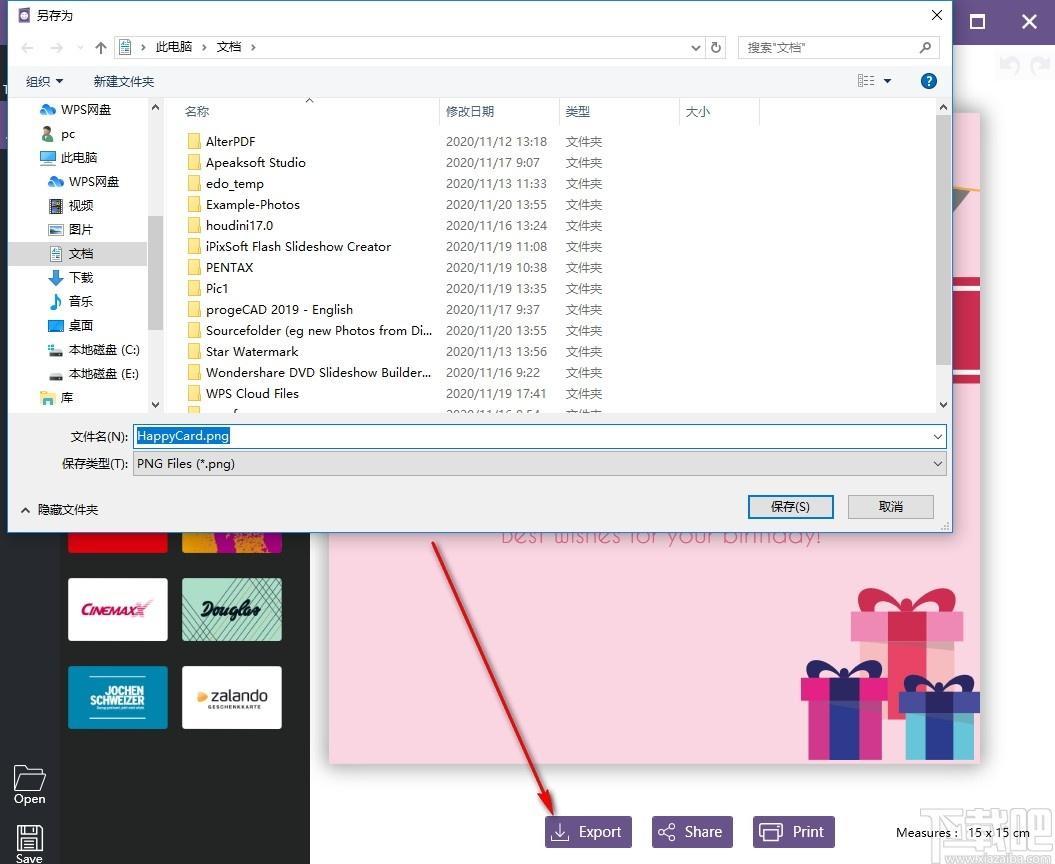 Abelssoft HappyCard下载,电子贺卡制作软件,贺卡制作