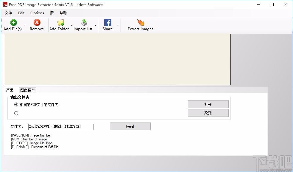 Free PDF Image Extractor 4dots下载,PDF图像提取工具