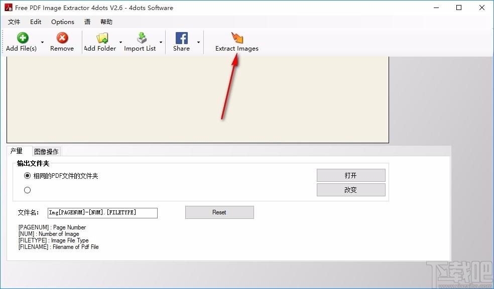 Free PDF Image Extractor 4dots下载,PDF图像提取工具