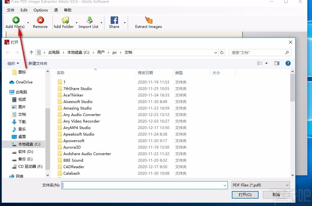 Free PDF Image Extractor 4dots下载,PDF图像提取工具