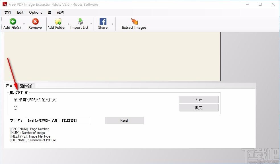 Free PDF Image Extractor 4dots下载,PDF图像提取工具