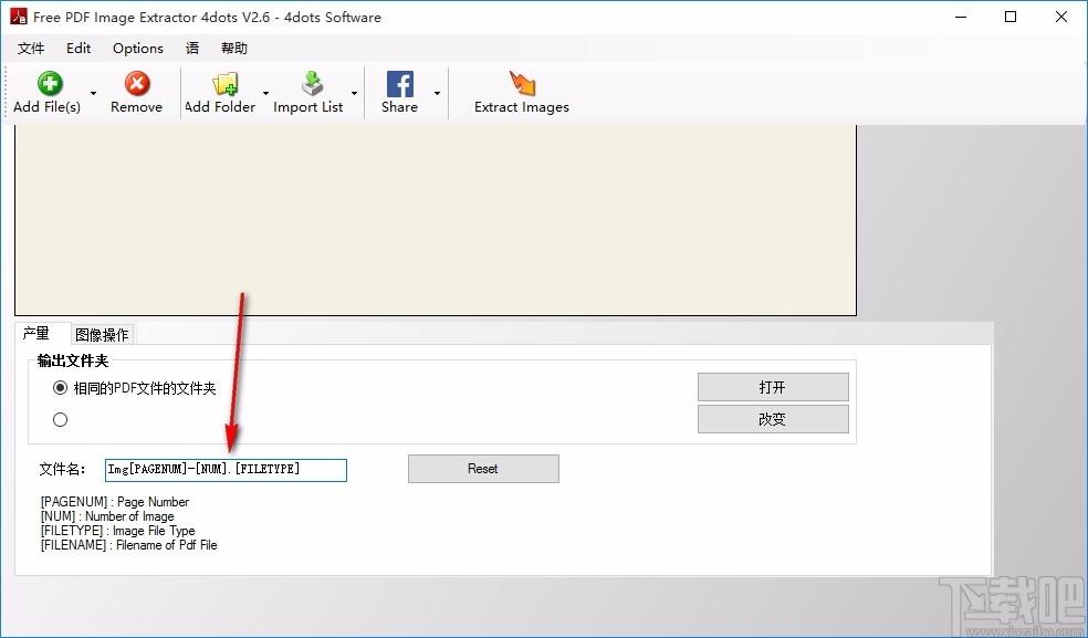 Free PDF Image Extractor 4dots下载,PDF图像提取工具