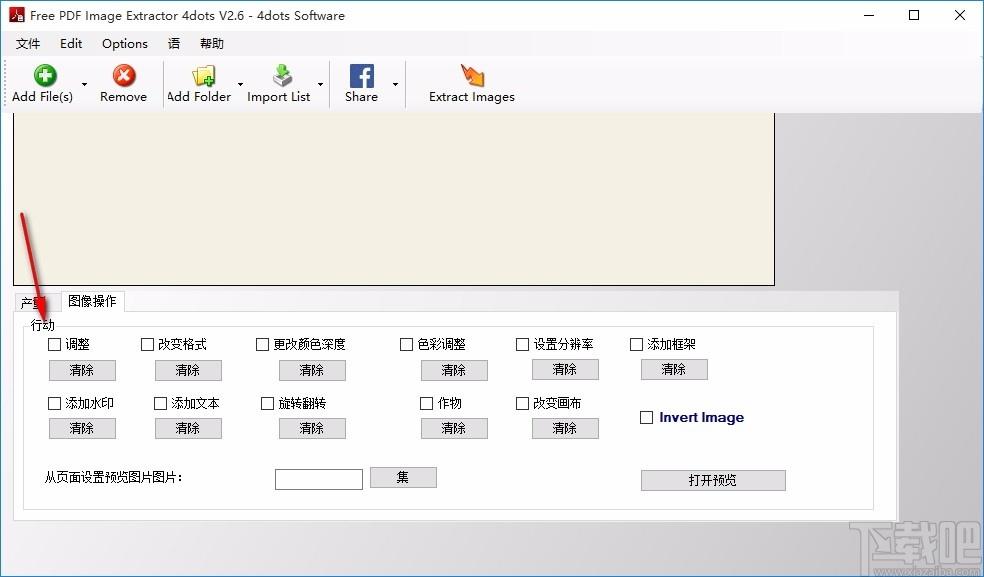 Free PDF Image Extractor 4dots下载,PDF图像提取工具