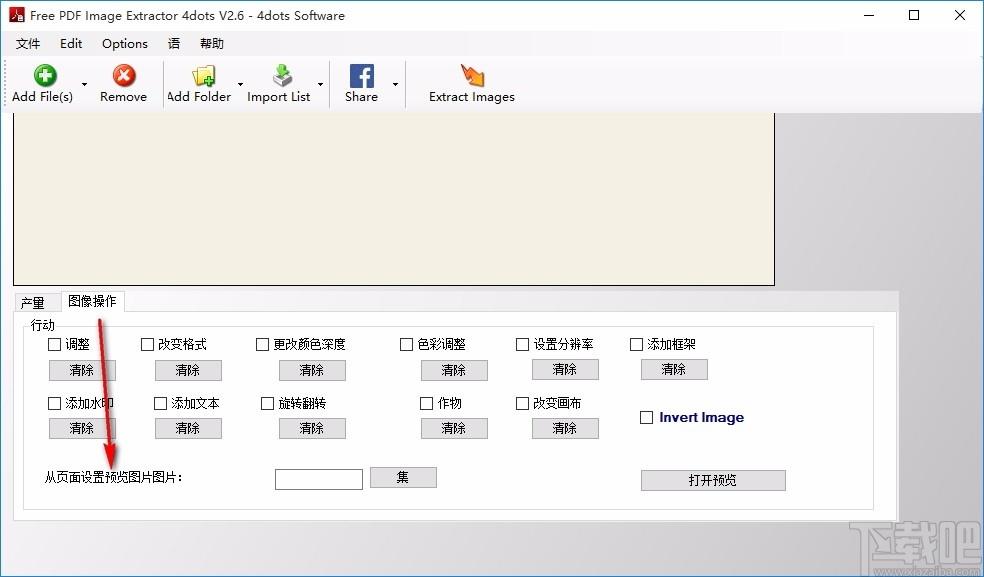 Free PDF Image Extractor 4dots下载,PDF图像提取工具