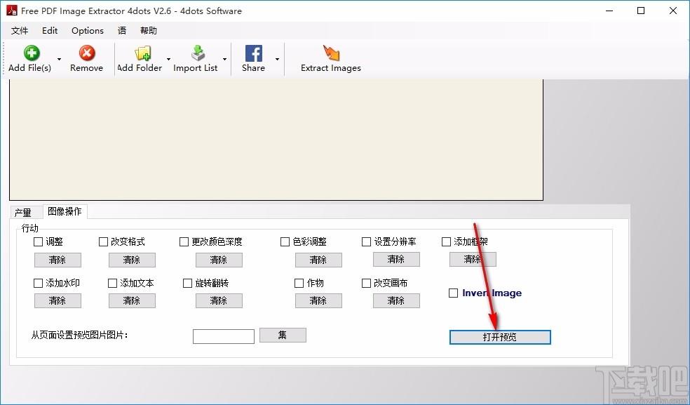 Free PDF Image Extractor 4dots下载,PDF图像提取工具