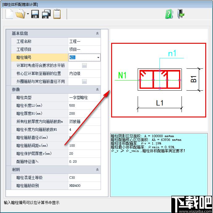 SCCT结构构件计算工具箱下载,构件计算,工具箱,工程办公