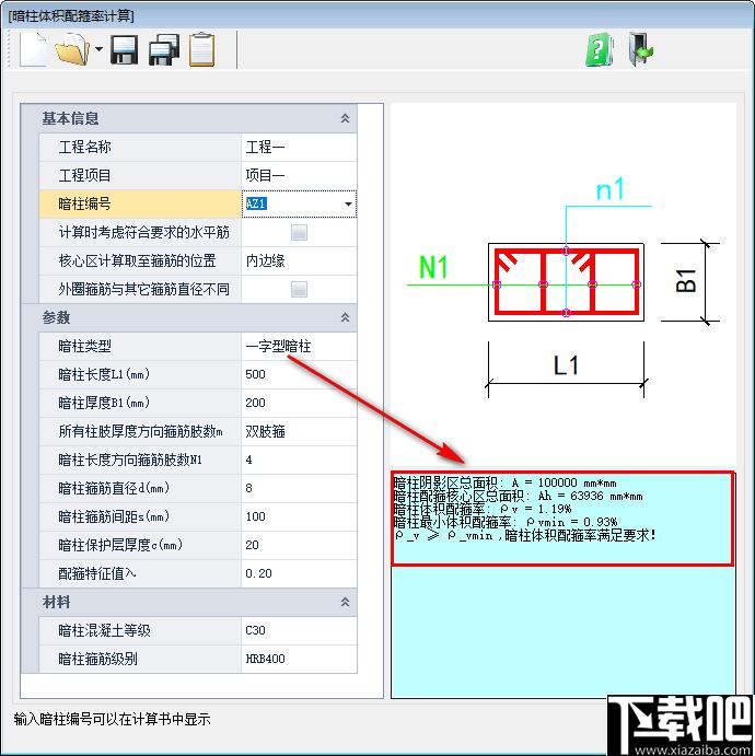SCCT结构构件计算工具箱下载,构件计算,工具箱,工程办公