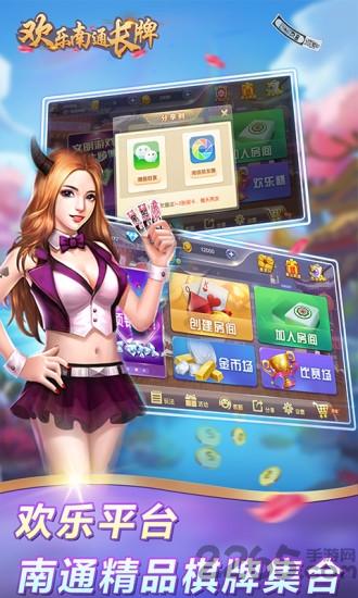 欢乐南通长牌手机版下载,欢乐南通长牌,桌牌游戏