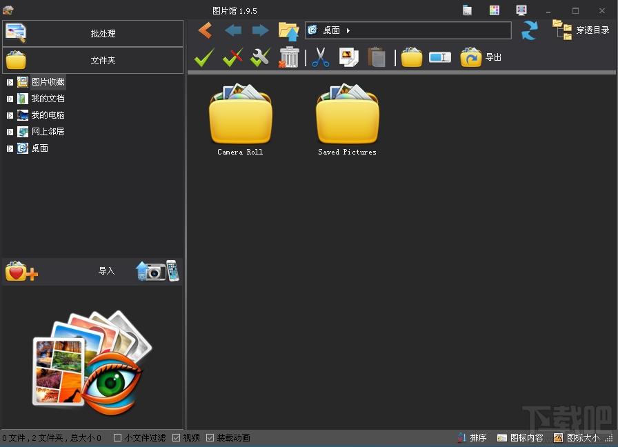 图片馆,图片馆下载,图片管理软件
