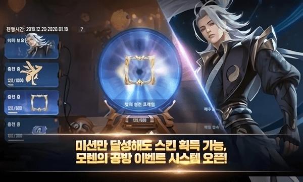 传说对决韩服最新版下载,传说对决,moba游戏,竞技游戏