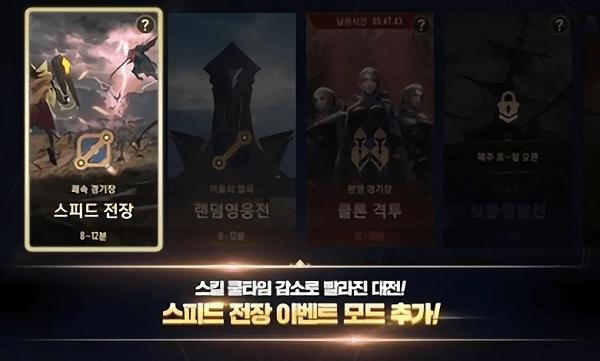 传说对决韩服最新版下载,传说对决,moba游戏,竞技游戏