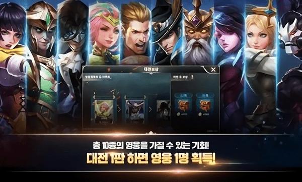 传说对决韩服最新版下载,传说对决,moba游戏,竞技游戏