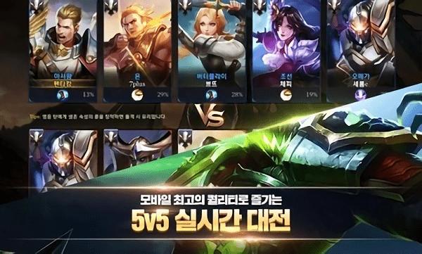 传说对决韩服最新版下载,传说对决,moba游戏,竞技游戏