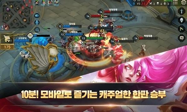 传说对决韩服最新版下载,传说对决,moba游戏,竞技游戏