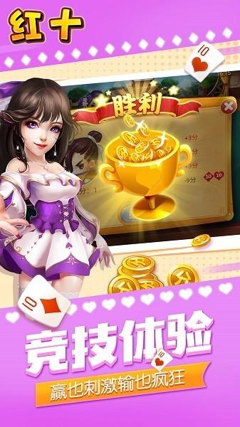嘉兴红十app(暂未上线),嘉兴红十,纸牌手游