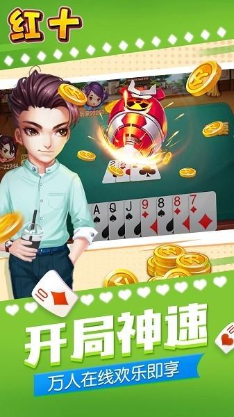 嘉兴红十app(暂未上线),嘉兴红十,纸牌手游