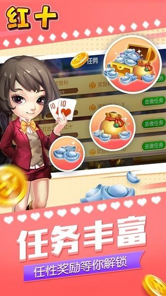 嘉兴红十app(暂未上线),嘉兴红十,纸牌手游