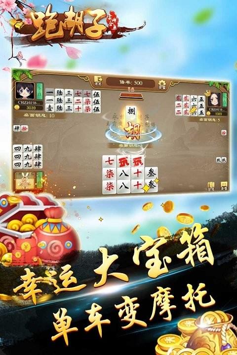 娄底放炮罚游戏(暂未上线),娄底放炮罚,麻将游戏