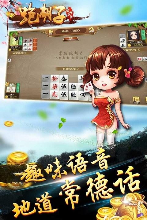 娄底放炮罚游戏(暂未上线),娄底放炮罚,麻将游戏
