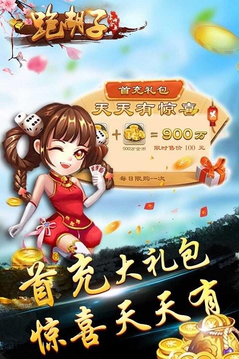 娄底放炮罚游戏(暂未上线),娄底放炮罚,麻将游戏