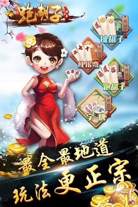 娄底放炮罚游戏(暂未上线),娄底放炮罚,麻将游戏