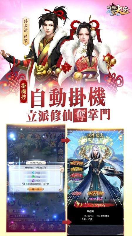 我要穿越当大侠游戏下载,我要穿越当大侠,仙侠游戏,战斗游戏