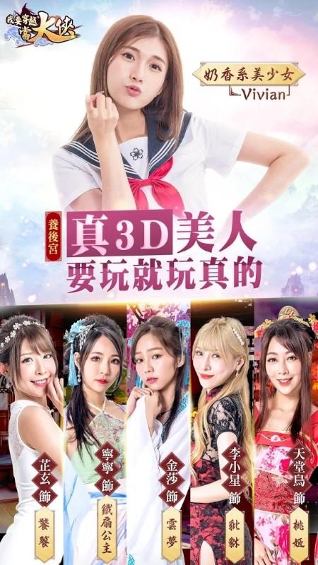 我要穿越当大侠游戏下载,我要穿越当大侠,仙侠游戏,战斗游戏