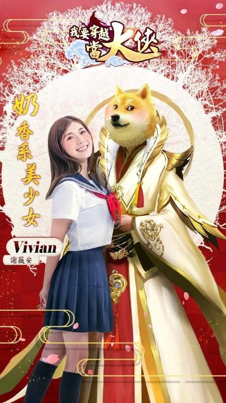 我要穿越当大侠游戏下载,我要穿越当大侠,仙侠游戏,战斗游戏